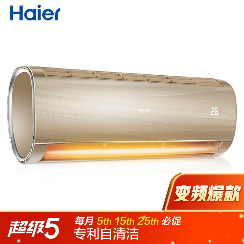 海尔（Haier）1.5匹变频壁挂式卧室空调挂机 京喜 新能效 自清洁 智能 快速冷暖 HAS3503JDA(81)AU1