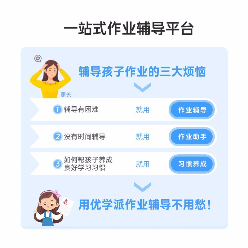 优学派u60哪个好？有区别没有？