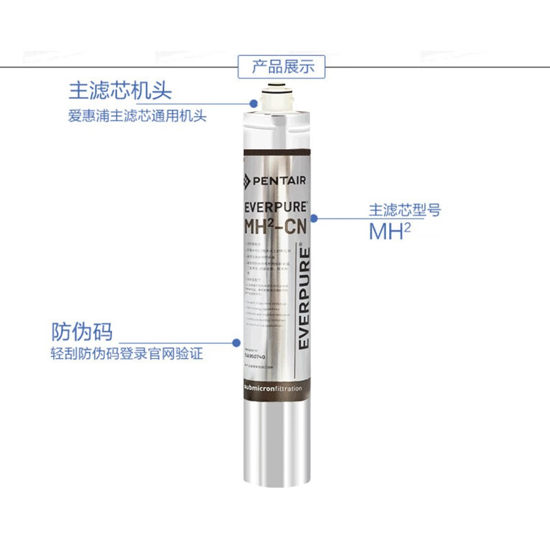 图文剖析爱惠浦MH2净水器好不好用？说说怎么样呢？独家揭秘分析怎么样？有谁用过？