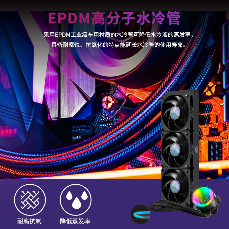 酷冷至尊(CoolerMaster)海魔360 ARGB 水冷散熱器(支持多平臺/無限鏡水冷頭/雙腔水泵/120漩渦風(fēng)扇/電腦組件)