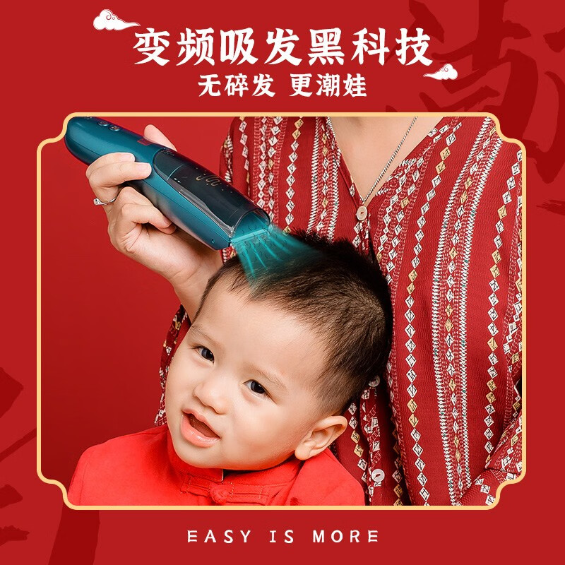 易简（yijan）婴儿理发器自动吸发 低噪轻音剪发器 儿童宝宝剃头器新生儿电推子国潮礼盒 X8