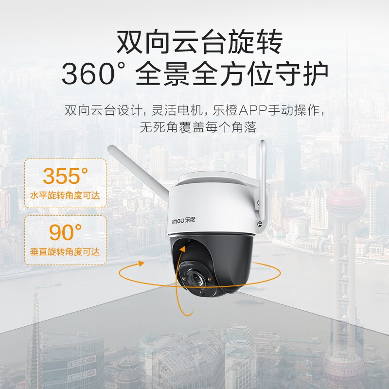 大华乐橙TS2F-4M 全景云台监控摄像头家用 400万超清全彩室外监控器 家庭安防监控器摄像机 声光警戒