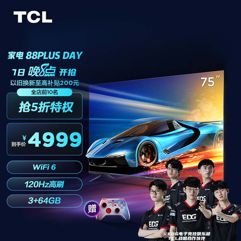 tcl 75v8emax和75t8emax哪个好？有区别吗？