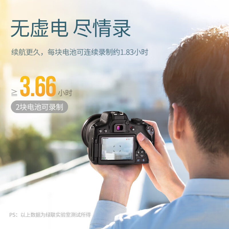 綠聯(lián) LP-E17相機(jī)電池/充電器套裝 適用佳能EOS 850D/800D/750D/77D/760D/M6/M3/M5單反數(shù)碼相機(jī)