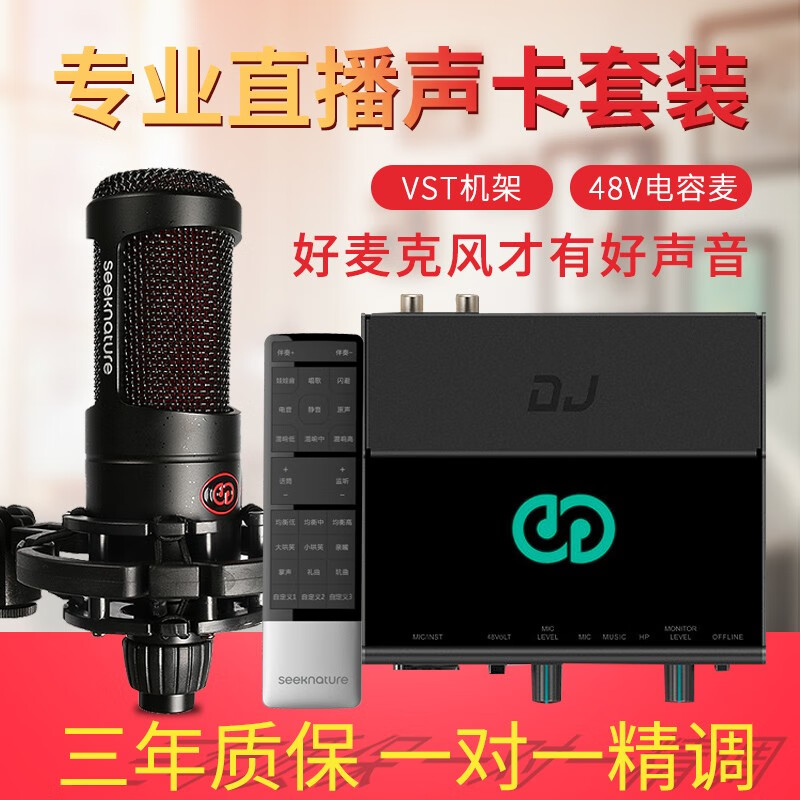 良心剖析森然播吧DJ+森然T2058麦克风套装真的好吗？测评怎么样呢？全方位深度解析实情