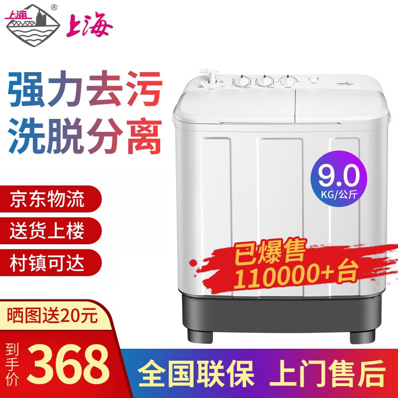 上海(shanghai) 9公斤全半自动大容量 家电 双缸双桶波轮洗衣机 家用宿舍小型洗脱两用 9公斤 家用租房款