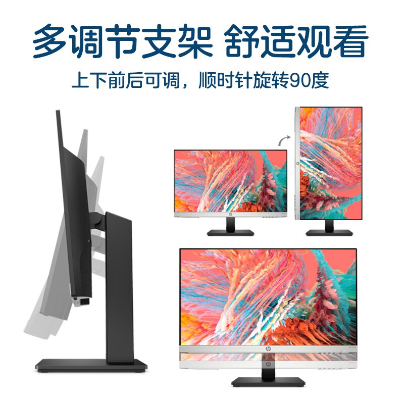 惠普（HP）24MH 23.8英寸 IPS 升降旋轉(zhuǎn) 內(nèi)置音箱 微邊框 低藍(lán)光愛眼 顯示器 顯示屏（帶HDMI線）