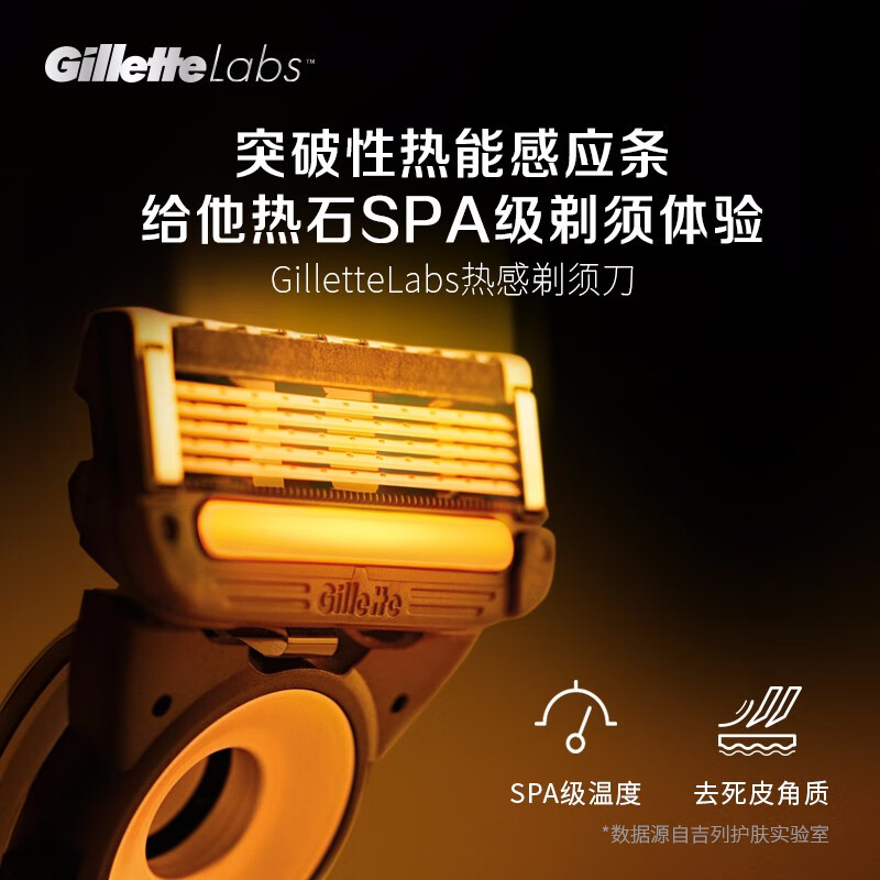 吉列（Gillette）熱感男士修護煥活護膚套裝 熱石SPA級親膚剃須（1刀架+6刀頭+剃須潔面乳+修護煥活面霜）