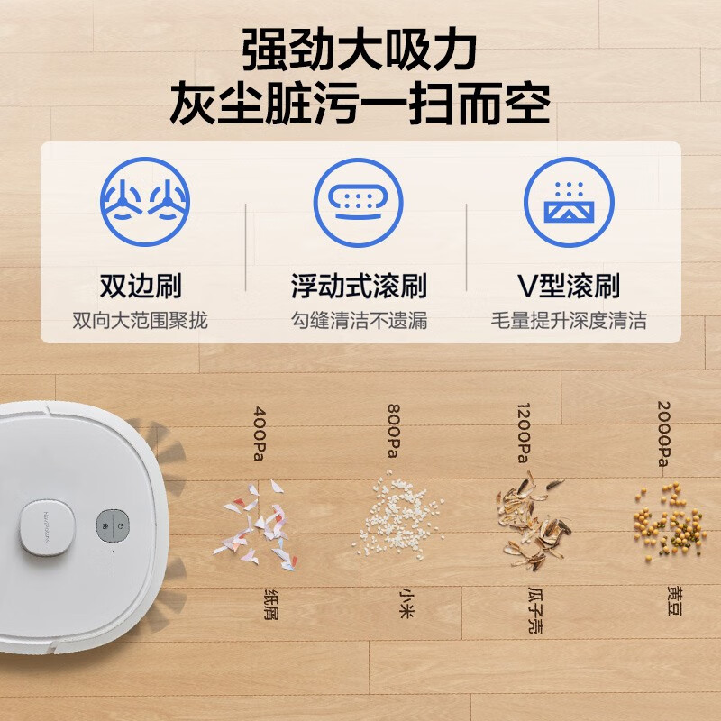 美的（Midea）M6智能扫地机器人 激光导航 智能规划路线 吸扫拖一体  智能互联 家用吸尘器扫地机 极地白