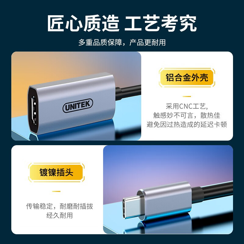 優(yōu)越者(UNITEK)HDMI視頻采集卡 ps4/xbox/Switch游戲直播電腦錄制盒 USB轉(zhuǎn)高清HDMI采集盒 V141A