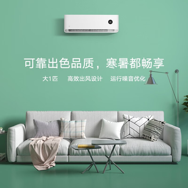 小米（MI）大1匹 新能效 变频冷暖  智能自清洁 壁挂式卧室空调挂机 KFR-26GW/N1A3 以旧换新
