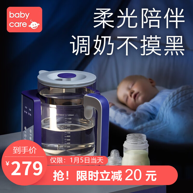 babycare 恒温调奶器 暖奶器智能冲奶机多功能恒温水壶温奶器 辛德白-加大触控屏1.2L旗舰款