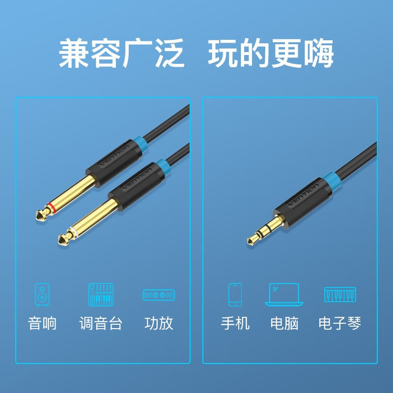 威迅（VENTION）3.5mm转双6.5 一分二立体声音频线 电脑调音台连接线 6.35mm左右声道转换线 5米 黑色BACBJ