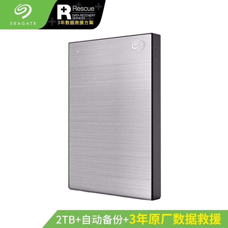 希捷Backup Plus怎么样？属于什么档次？