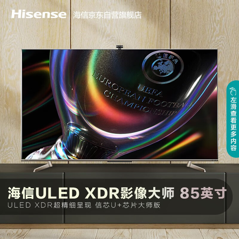 海信85U7G-PRO和85U7G哪个好？有没有区别？