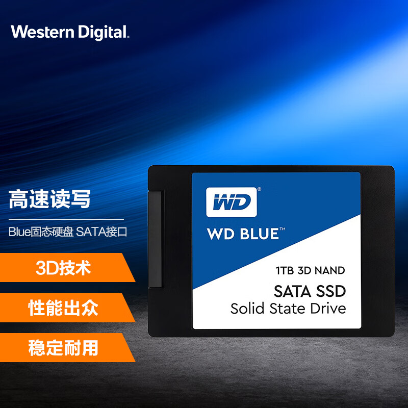 西部数据（WD) 1T SSD固态硬盘 SATA3.0 Blue系列 3D技术 高速读写 五年质保