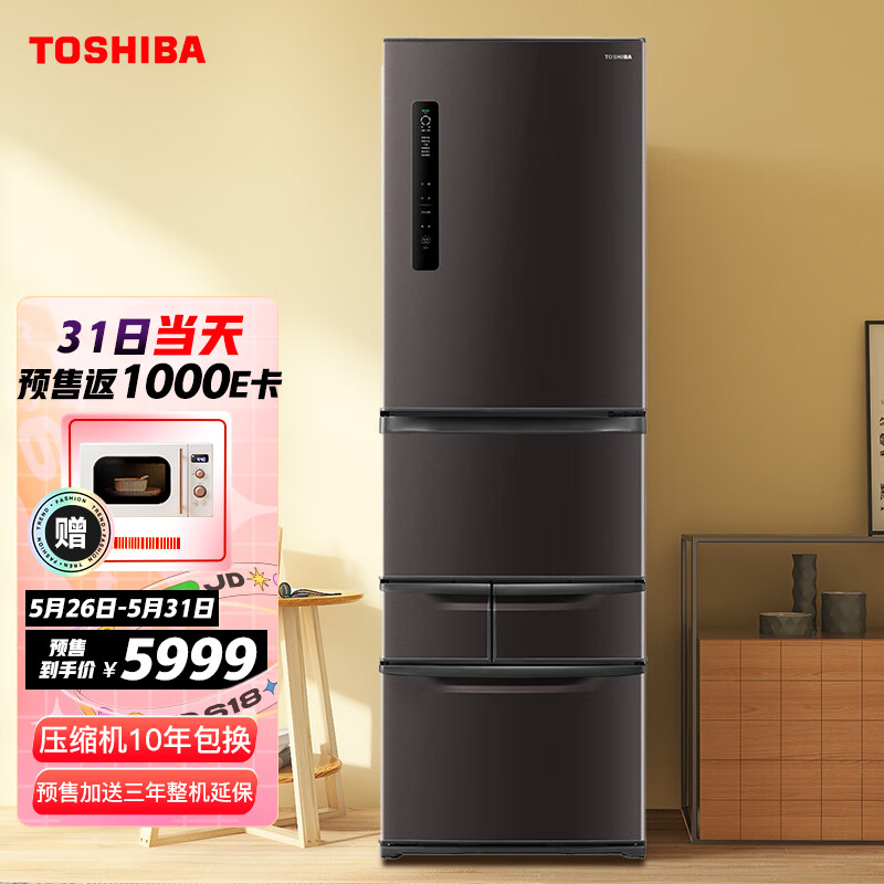 東芝冰箱412升小體積大容量 光觸媒除菌 速凍鎖鮮 60分鐘制冰 家用多門體電冰箱 GR-RM433WE-PM237