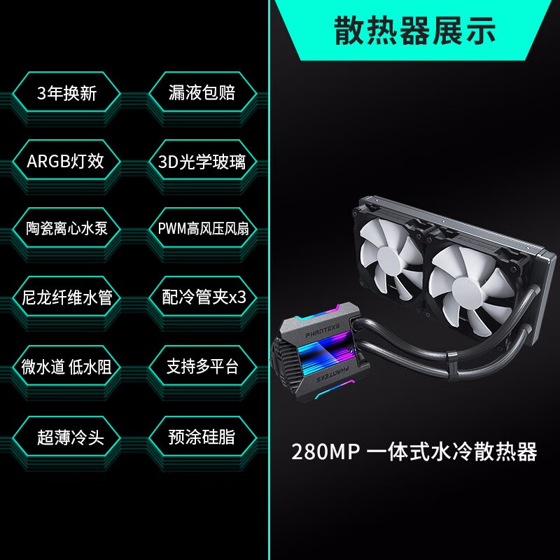 PHANTEKSPH-GO280MP_DBK01怎么样？评价如何？