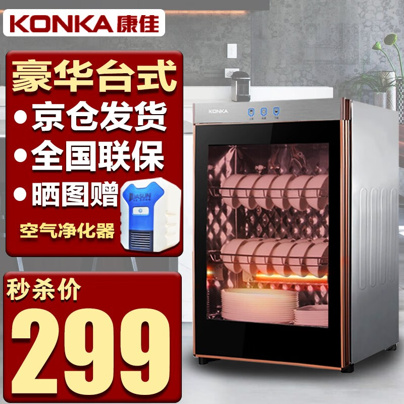 康佳（KONKA）消毒柜家用立式高温商用厨房消毒碗柜大容量双门碗筷高温消毒碗柜  60型单门（3层）