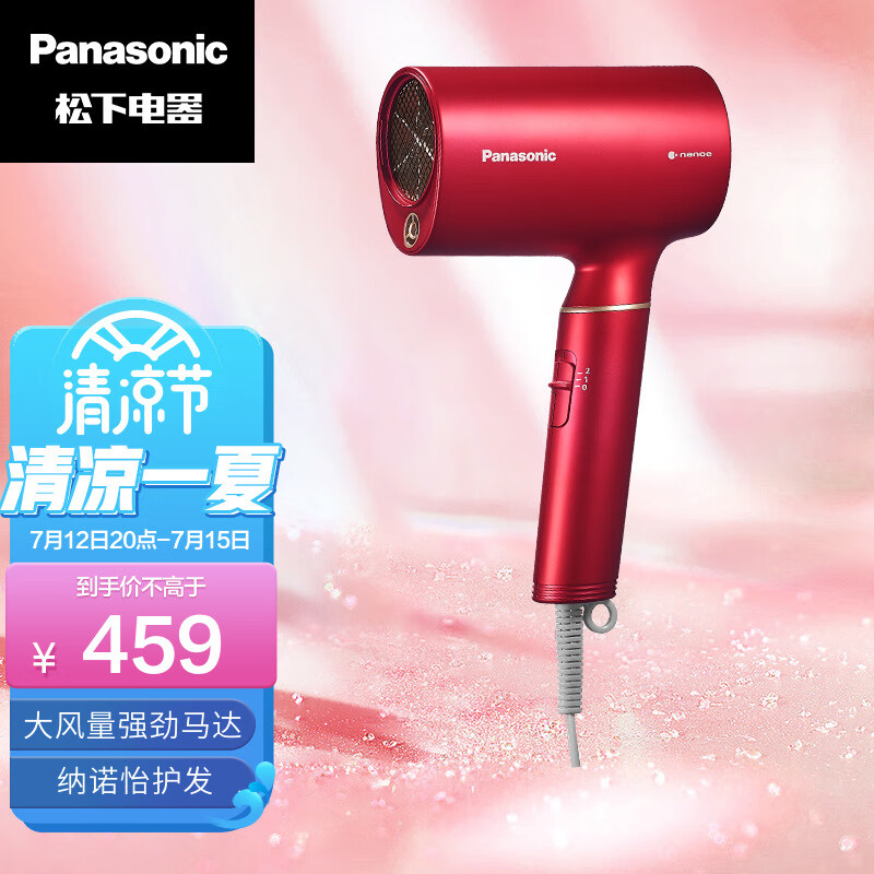 松下（Panasonic）吹护机 纳诺怡护发 大功率速干 恒温护发 电吹风机 EH-JNA3E