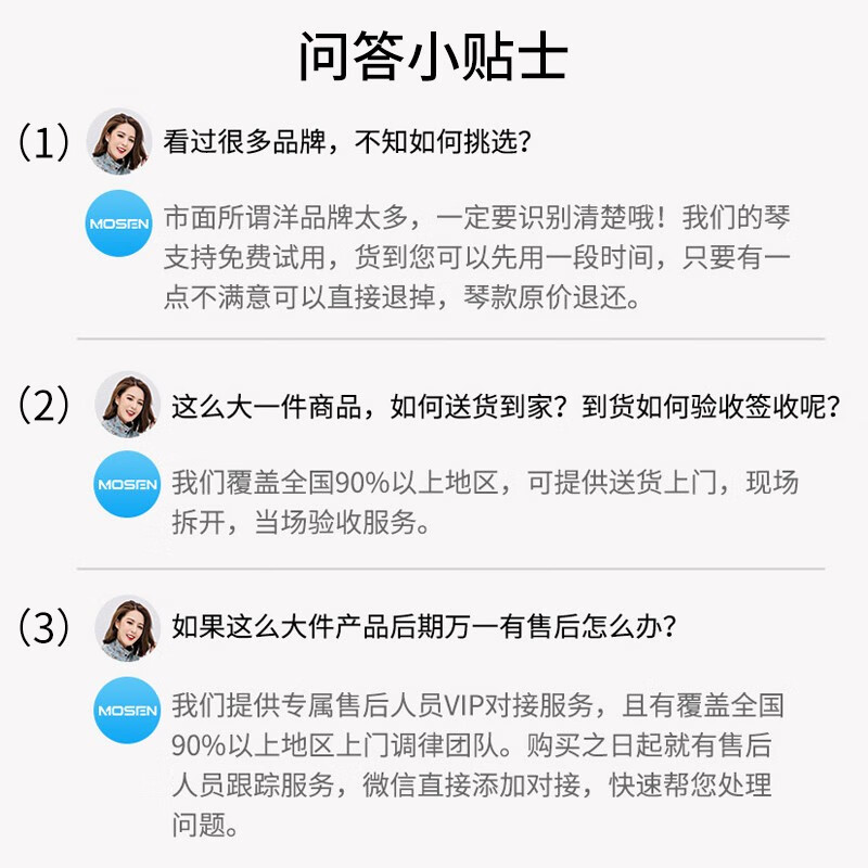 探讨点评莫森MS-121B钢琴评价如何？盘点怎么样呢？个人感受揭秘爆料