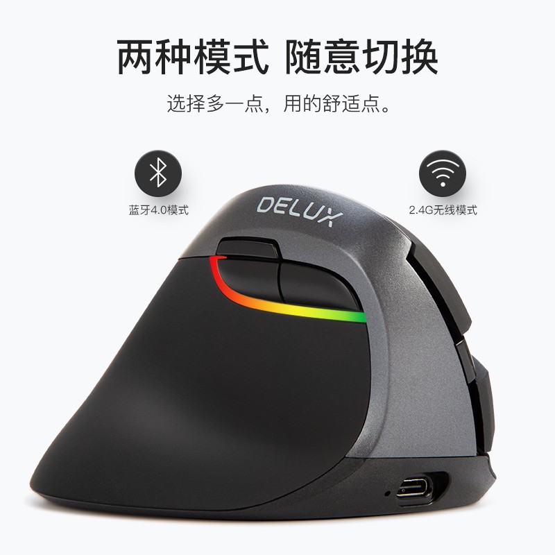 多彩 Delux M618ZD人体工程学鼠标 立式垂直鼠标 可充电无线蓝牙鼠标双模笔记本电脑办公静音 铁灰左手版