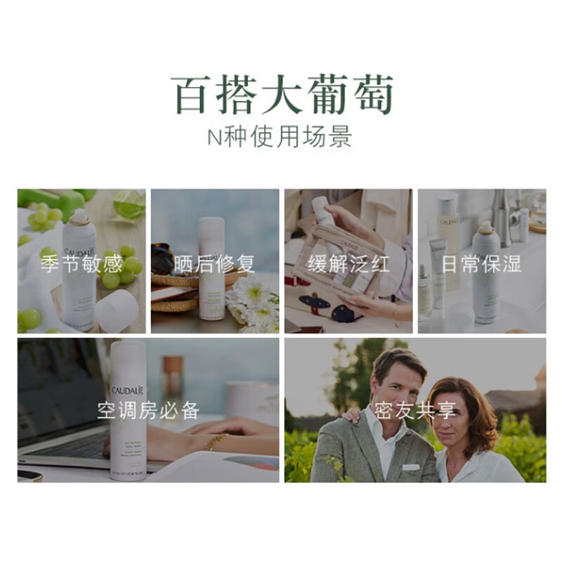 歐緹麗(Caudalie)法國進(jìn)口 明星大葡萄噴霧200ml*2 雙支裝 補(bǔ)水保濕衡潤抗氧舒緩滋潤新年禮物虎年限定送朋友