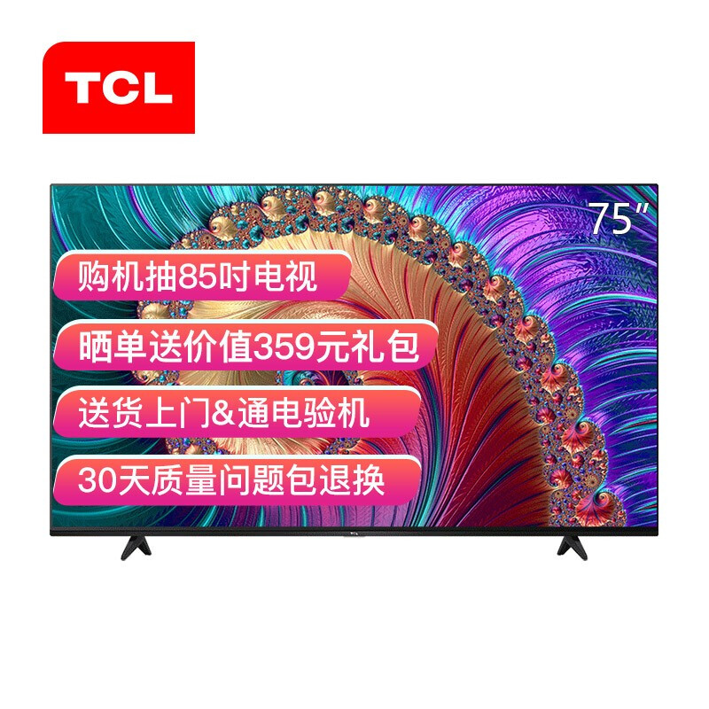 tcl75l8对比75v2哪个好？有没有区别？