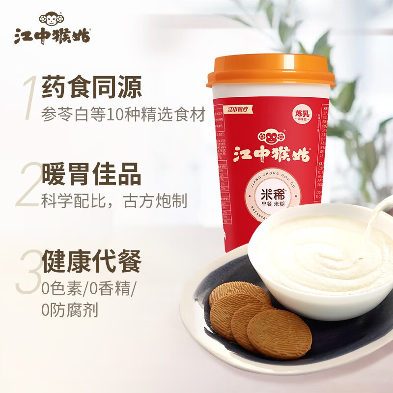 5698698166193商品名称:江中食疗猴姑米稀品牌:江中猴姑米稀 养胃米糊