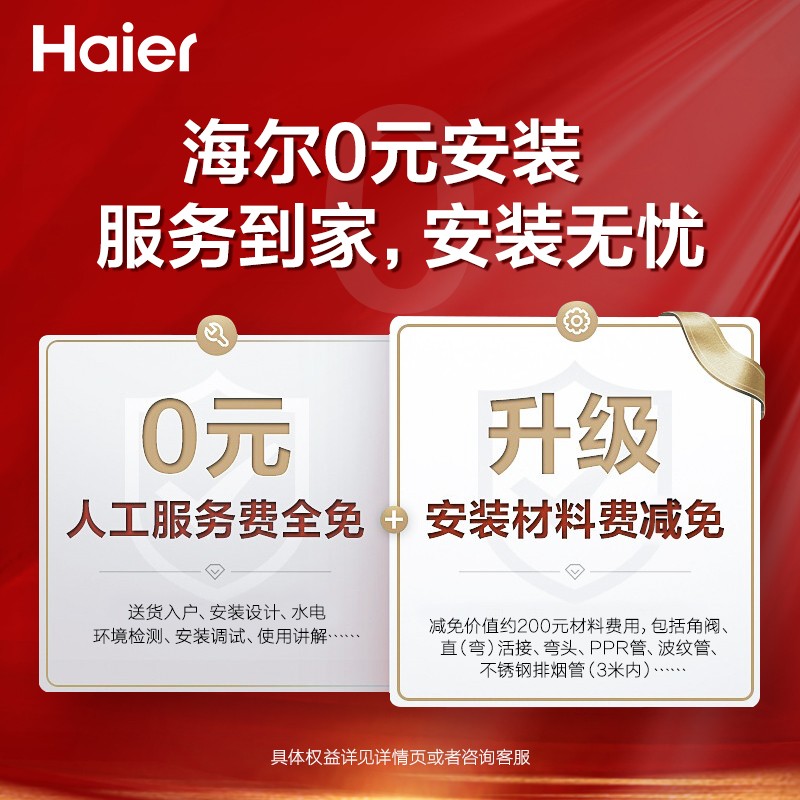 海尔（Haier）80升家用小尺寸电热水器 专利金刚无缝胆 3D速热加热省时70%开机即洗 3.0安全防电墙 EC8005-EA