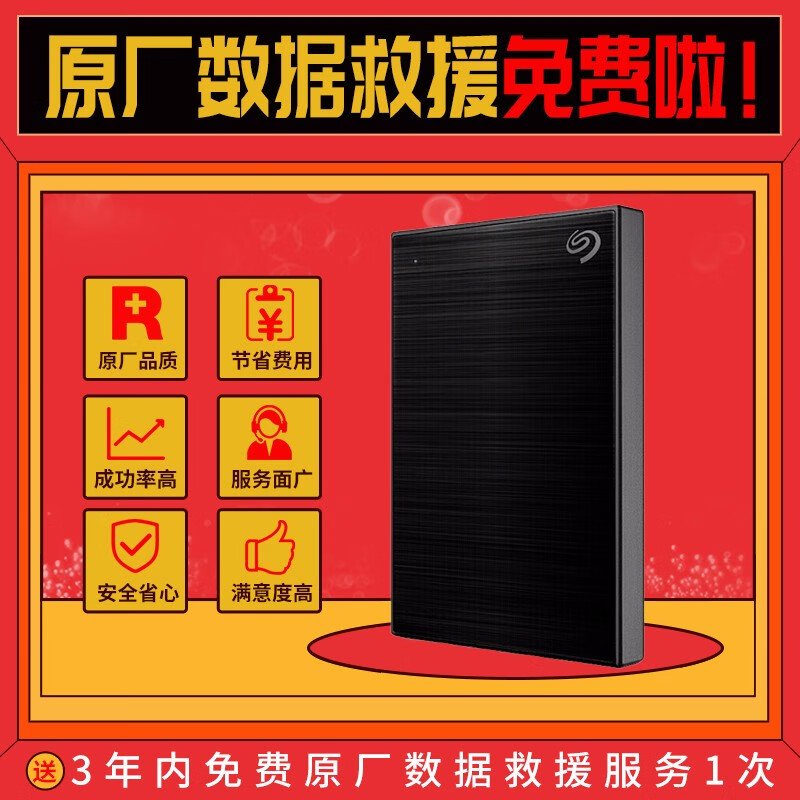 希捷Backup Plus怎么样？值得入手吗？