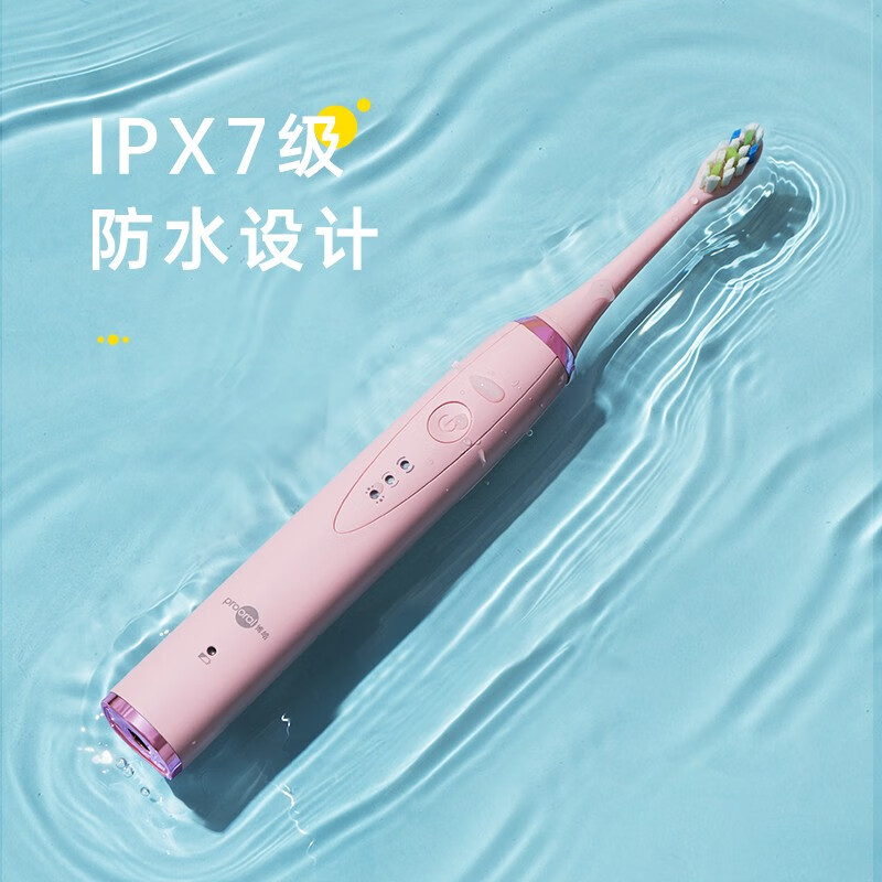 博皓（prooral）电动牙刷 T09云感系列 成人充电式声波电动牙刷 柔云白