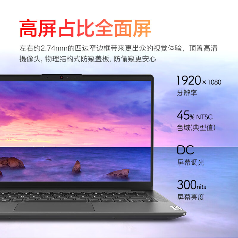 联想小新Air14锐龙版 14英寸全面屏超轻薄笔记本电脑 高性能办公手提电脑 RYE-Zen2全新7纳米锐龙 256G固态 标配 FHD全高清屏 背光键盘 金属灰