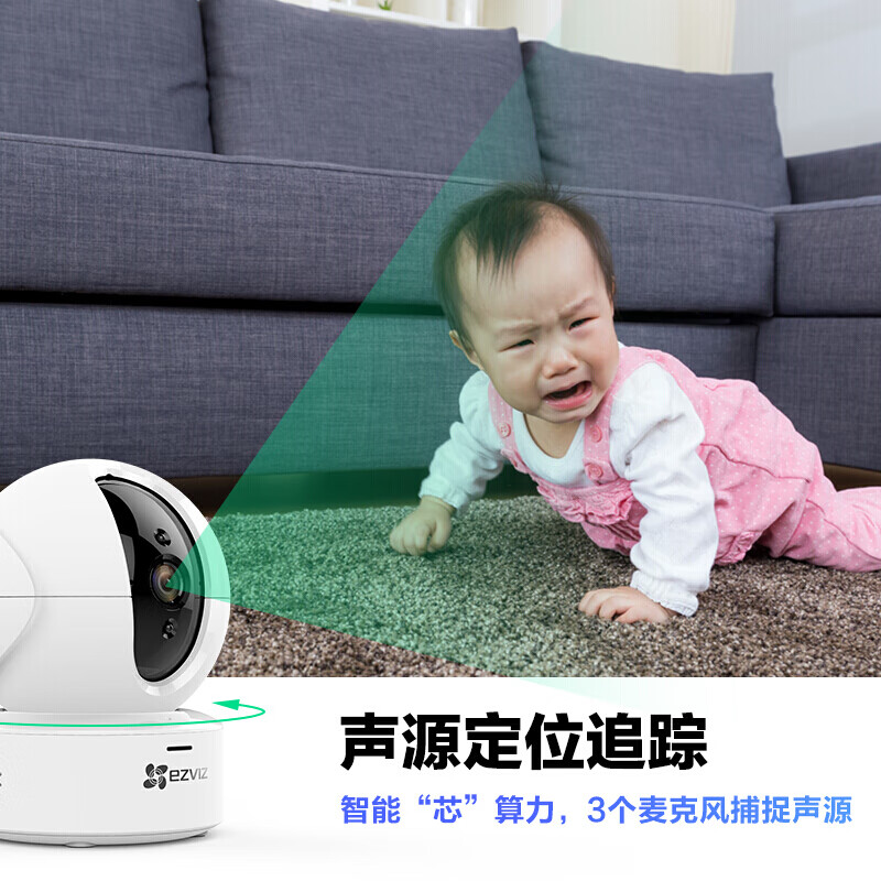 螢石 C6C 1080P智能云臺攝像頭室內(nèi)家用監(jiān)控器無線wifi手機(jī)遠(yuǎn)程雙向通話高清夜視360°瑩石 C6C星光夜視版 【300萬超清】 標(biāo)配無卡+30天云存儲試用