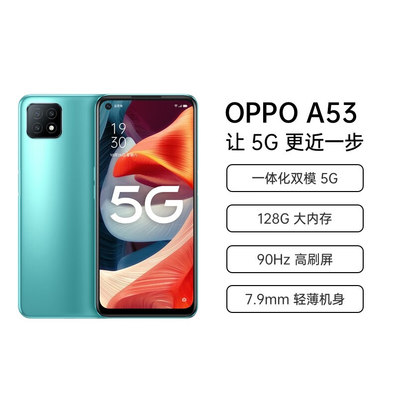 入手解析OPPOA53好不好用？感受怎么样呢？老司机揭秘评测如何