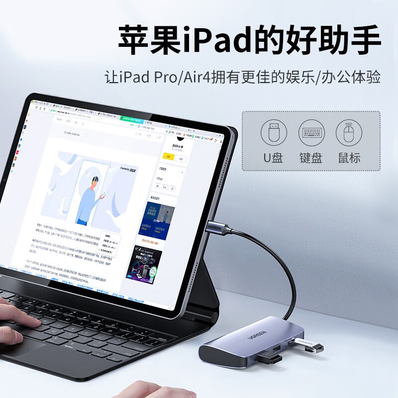 绿联Type-C扩展坞通用iPadPro苹果MacBook电脑华为手机USB-C转HDMI转换器网口分线器雷电3转接头4K投屏拓展坞