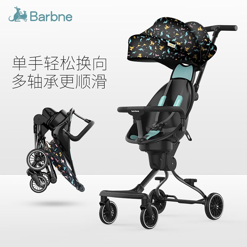 巴巴泥（barbne）溜娃神器遛娃超轻便可折叠儿童双向手推车宝宝高景观婴儿车-V6 por 静谧蓝