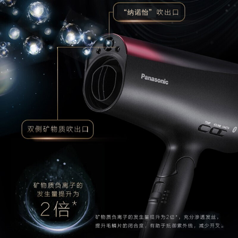 松下（Panasonic）电吹风机 家用大功率 纳诺怡 IoT 双倍矿物质负离子 发梢护理 XD30 蔡徐坤同款