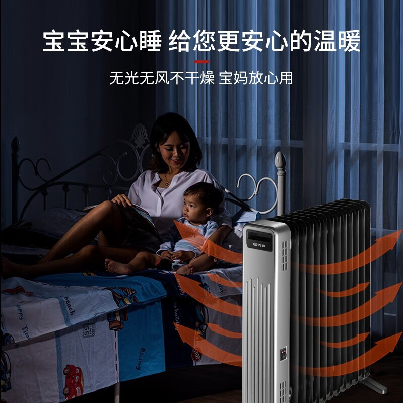 先锋(Singfun)取暖器/电暖器/电暖气片家用机 节能省电 低噪加湿烘衣 13片大面积劲暖电热油汀DYT-Z9