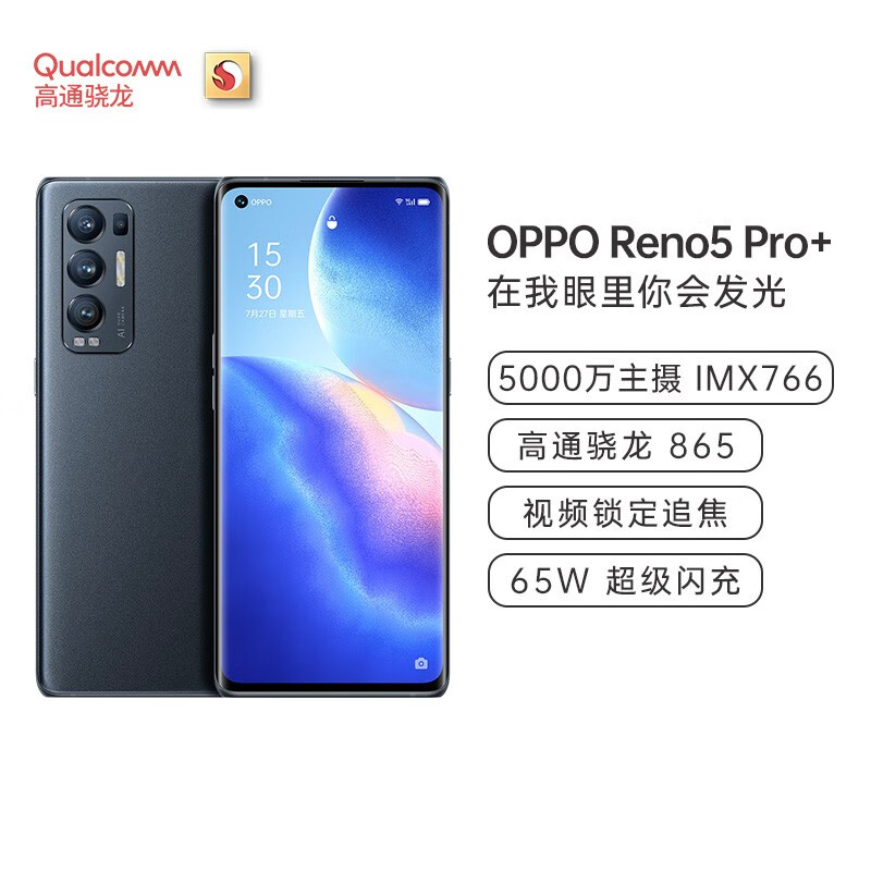 opporeno5pro+怎么样？使用评价好吗？