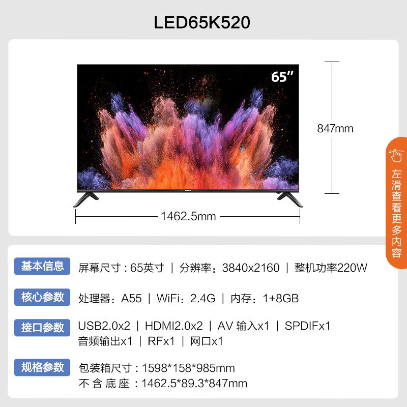 康佳（KONKA）LED65K520 65英寸 4K超高清 人工智能语音 全民K歌 教育电视 智能网络平板液晶电视