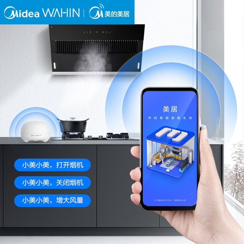 美的（Midea）出品  華凌系列抽油煙機(jī) 燃?xì)庠顭熢钐籽b 側(cè)吸式頂吸式 家用廚房吸油煙機(jī) H5S搭配4.2KW大火力液化氣HQ5