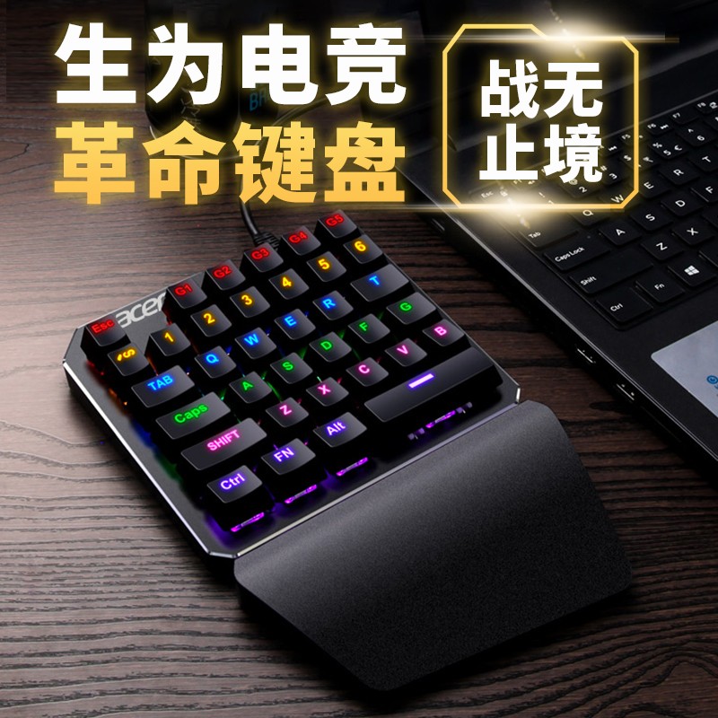 宏碁(acer) 键盘 机械键盘 游戏键盘 单手手机平板笔记本有线键盘 吃鸡绝地求生王座键盘 PKB 910