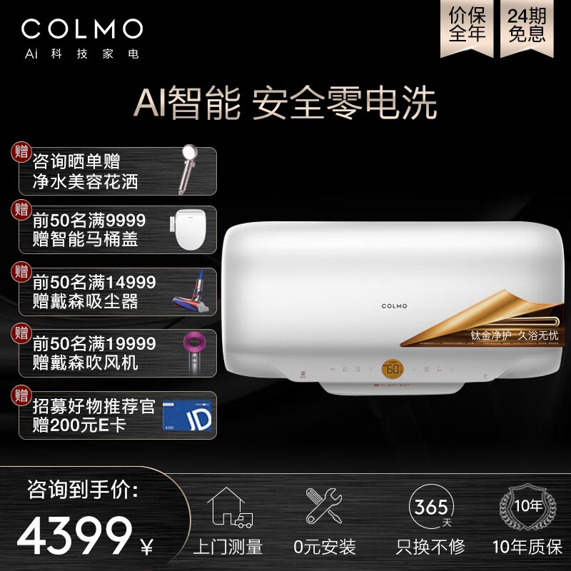 COLMOCFFT4050怎么样？属于什么档次？