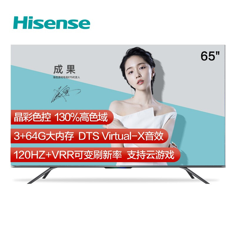 海信65e75f和康佳65hz120哪个好？区别大不大？