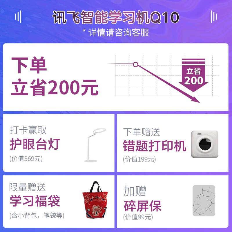 科大讯飞Q10和Z1哪个好？有没有区别？