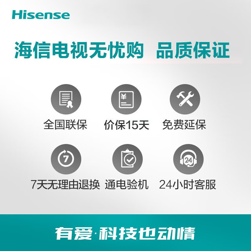 海信（Hisense）65E3F-Y 65英寸4K超高清 悬浮全面屏 智慧语音超薄机身 智能平板电视