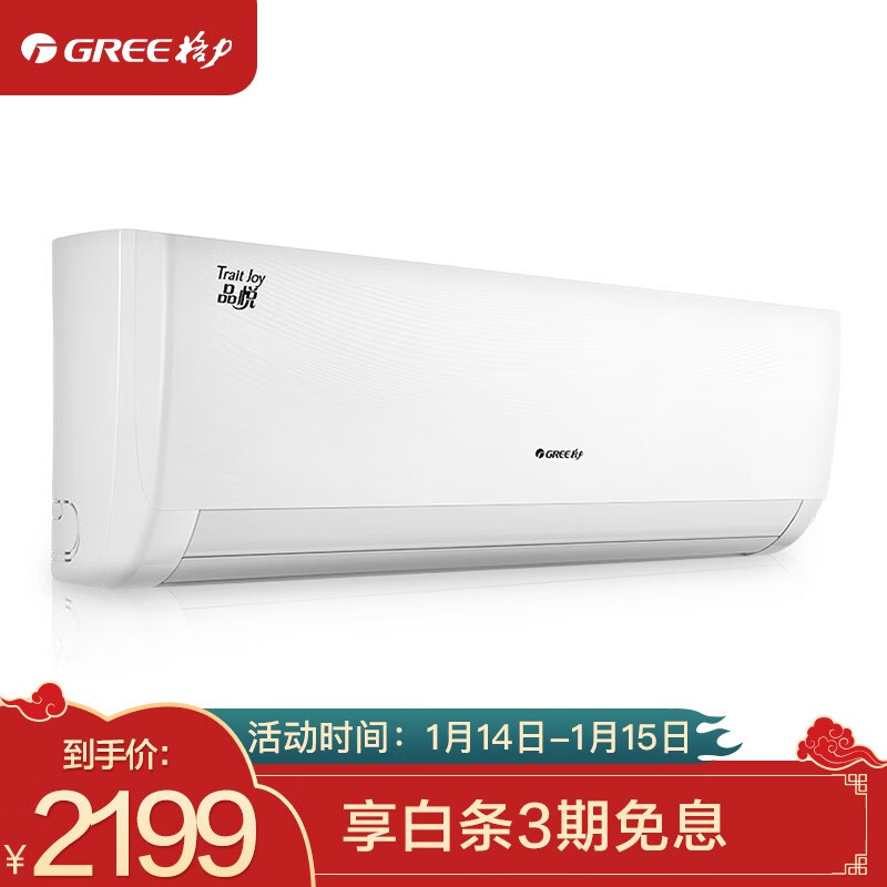 格力品悦（GREE）1.5匹 定速 冷暖 分体式 立享舒适 智能睡眠 壁挂式卧室空调挂机KFR-35GW/(35592)NhAa-3