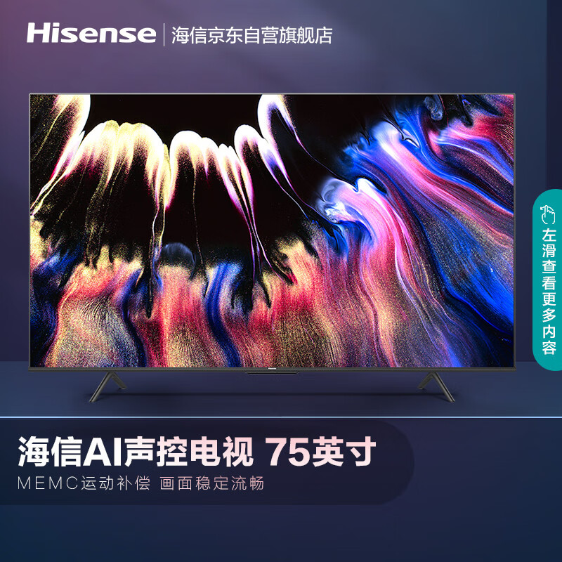 海信75E3F怎么样？质量好吗？