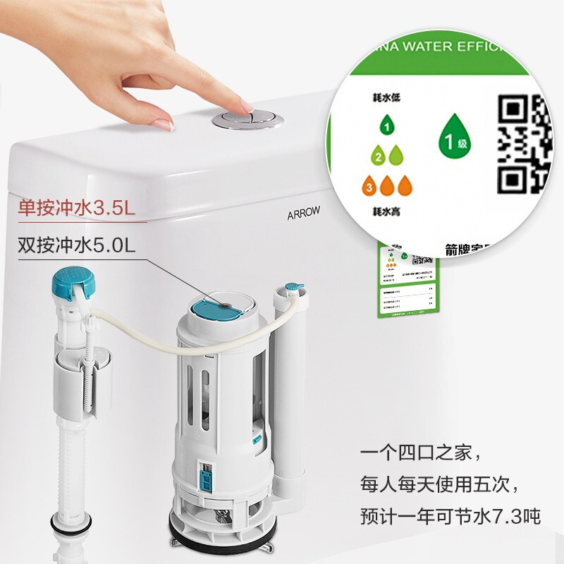 箭牌（ARROW）AE1077-1M 家用虹吸式節(jié)水隔臭低噪抽水連體坐便器馬桶 305坑距